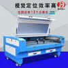 Máquina de Corte Láser de Etiqueta Tejida para Marca Registrada, Aplicador de Parches Bordados, Máquina de Corte Láser de Posicionamiento de Tela para Juguetes de Peluche