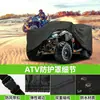 Funda para Vehículo Todoterreno de Montaña ATV, Funda para Vehículo de Playa con Protección Solar, Funda a Prueba de Polvo 210D para Vehículo Todoterreno, Funda para Vehículo de Agricultor de Amazon