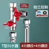 Grifo con una entrada y dos salidas, equipado con un desviador de interruptor para lavadora y balcón, válvula angular de conexión rápida de tres y cuatro vías de doble control, no requiere desmontaje