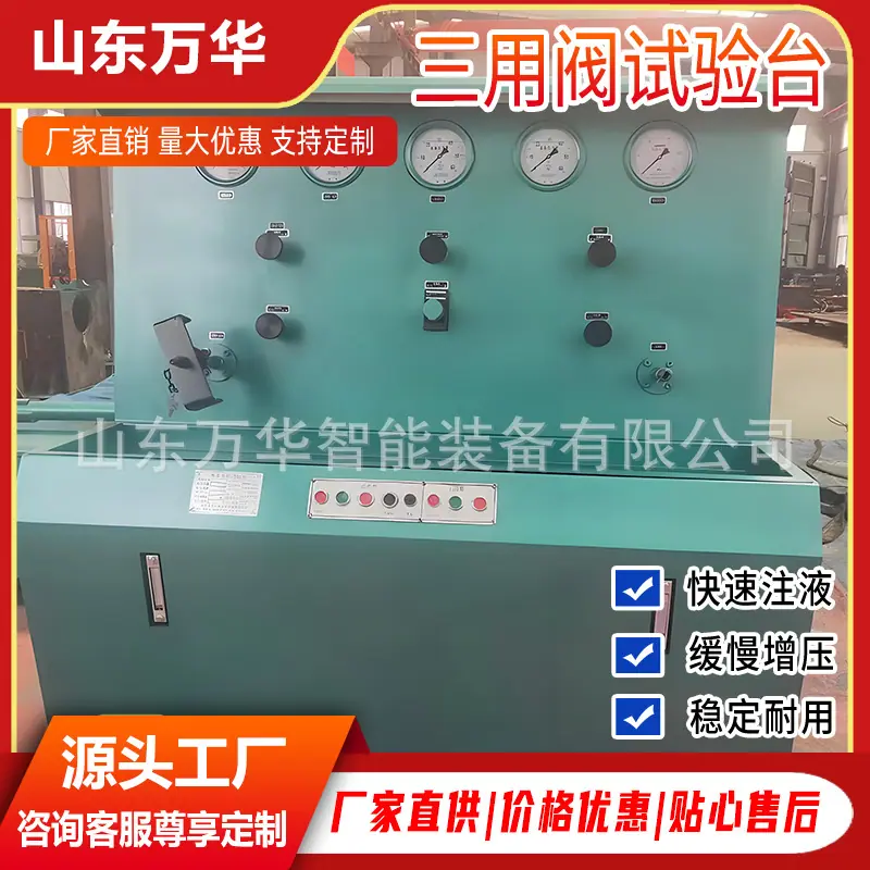 三用阀试验台8.jpg