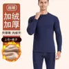 Roupa Térmica de Alta Qualidade para Homens de Meia-Idade e Idosos, Forrada com Fleece e Espessada, Feita de Veludo Alemão e Lã de Cordeiro, Conjunto para Outono e Inverno