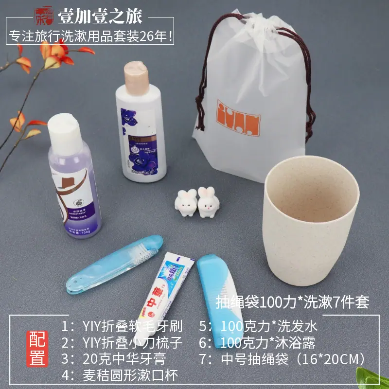 马图中号抽绳袋100力品牌洗漱7件套.png