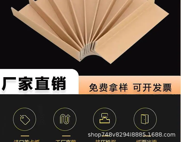 纸护角详情