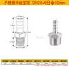 Conector de púas con rosca macho de acero inoxidable 304 para manguera de cuero/manguera hexagonal/manguera de agua/conector de manguera de cuero 2 3 4