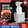 Maquinaria Chaogun Equipo Triturador de Raíz y Tallo de Medicina Herbal China Trituradora Gruesa Acero Inoxidable Alimentador Partícula de Plástico Trituradora Gruesa