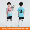 Conjunto de Uniformes de Futebol Estampados para Crianças Meninos, Uniformes Estampados para Competição e Treinamento de Alunos do Ensino Fundamental, Camisas de Futebol para Meninas