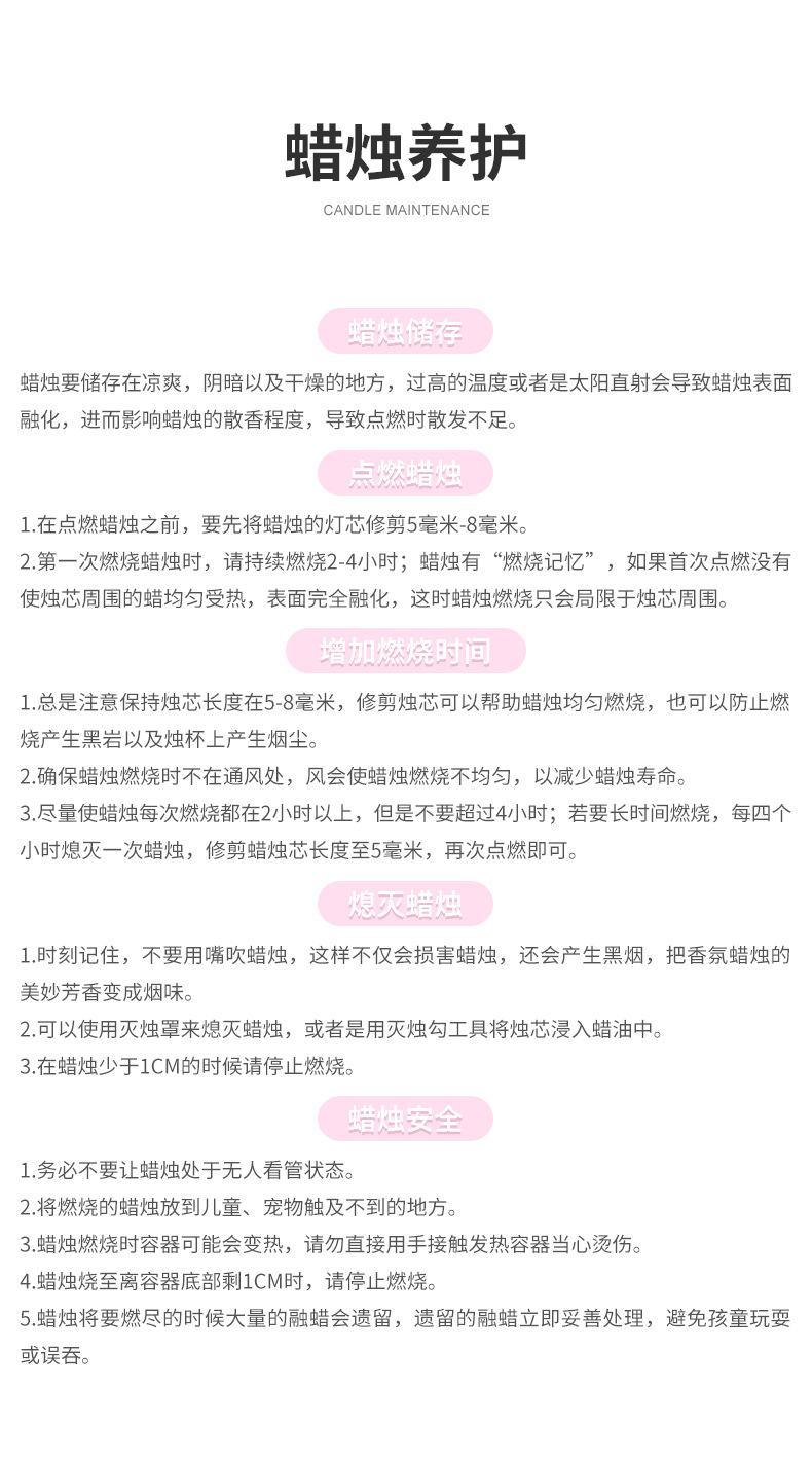 芳香家居-蜡烛-详情_09