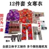 Ropa Sacrificial para Difuntos, Ropa Fría de Papel para Hombre, Traje de 12 Piezas, Juego Completo para Funeral, Once Tumbas, Papel de Ofrenda Ancestral Cinco-Siete