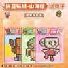 Libro de Pegatinas de Frijol, Divertido Mini Libro de Frijol Estilo Pixel Graffiti, Pegatinas Creativas Hechas a Mano Goo Card de Aspecto Premium