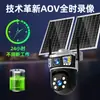Cámara de Vigilancia Solar Sin Electricidad ni Red para Hogar Remoto Teléfono Móvil Visión Nocturna Ultra Alta Definición Huerta Libre de Tráfico