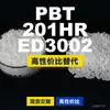 Grânulos plásticos PBT 201HRED3002, PBT de produção nacional como alternativa ao PolyDURANEX importado
