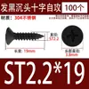 Tornillos Autorroscantes de Acero Inoxidable 304 Negros Avellanados de Cabeza Plana Tornillos para Carpintería Mm2M3M4M5M5.5M6.3