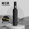 Paraguas plegable totalmente automático con un tacto de alta gama, adecuado tanto para uso soleado como lluvioso, sombrilla con revestimiento negro para protección UV