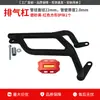 Adecuado para protectores contra caídas Wuyang Honda NWF125, protectores de parachoques para tubo de escape delantero y trasero anticaída, barras de protección anticollisión blancas, modificación