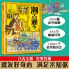 Rastreando el Pasado y el Presente: la Gran Enciclopedia de la Cultura China - una Enciclopedia Cultural Práctica Que Conecta el Conocimiento Común de la Cultura China