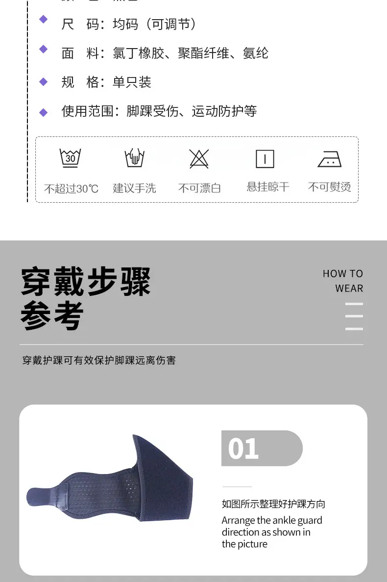 T4917-运动加压护踝详情_05.jpg