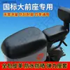 Nueva Cubierta de Cojín de Asiento Eléctrico para Coche Estándar Nacional Impermeable Protector Solar Yadea Aima Tailg Deep Far Xinri Cubierta de Cojín de Asiento de Coche Eléctrico