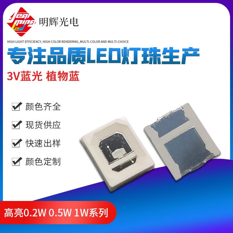 3V蓝光 植物蓝.jpg