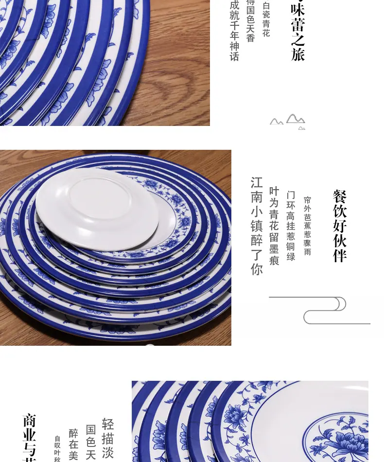 青花仿瓷餐具