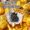 Papel de Empaque para Bolas de Sésamo Negro, Papel de Aluminio Dorado, Empaque de Pastillas de Chocolate de Foie Gras, Papel de Aluminio Especial, Papel de Aluminio de Grado Alimenticio