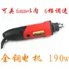 Máquina de grabado cabeza de rectificado eléctrica talla en madera rectificadora recta rectificadora interna herramienta eléctrica de pulido pequeño cobre puro