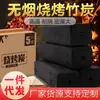Carbón de Bambú, Carbón Hecho a Máquina, Carbón para Barbacoa de Alta Temperatura, Carbón para Calefacción de Larga Duración, Carbón de Combustión Rápida, Carbón de Larga Duración para Exteriores, Brochetas de Hierro para Uso en Barbacoa