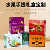Caixa de Embalagem Satchel de Frutas, Embalagem Ondulada Personalizada para Frutas Frescas, Caixa de Presente Universal, Caixa de Presente Personalizada para Bolinhos de Arroz, Caixa Colorida, Caixa de Papel