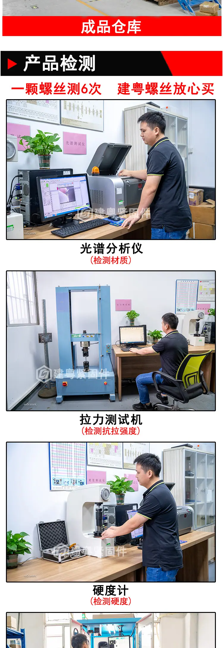 外六角螺栓建粤详情页_05.jpg