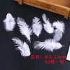 Pluma blanca autoproducida DIY accesorios de ropa de plumas hechos a mano accesorios para joyería de cabeza material productos de venta caliente