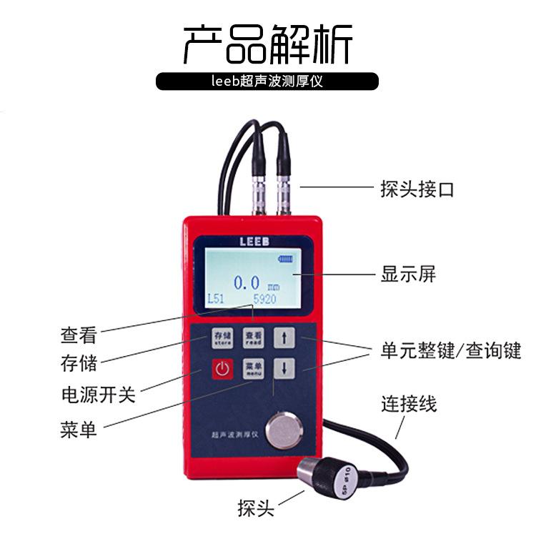 超声波测厚仪_04