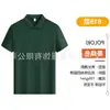 Camisa polo estampada de trabajo, manga corta, unisex, para fines publicitarios y promocionales, con diseño de logo, adecuada para uniformes de grupo