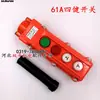 Interruptor de Control de Grúa Elevadora Eléctrica Tipo Botón Miniatura Manija Arriba/Abajo 220V/380v