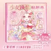 Libro de Pegatinas Nuevo Juego de Disfraces Xinmo Girl de Lingmo Supply Chain, Pegatinas Energéticas de Maquillaje de Princesa, Colección Brillante