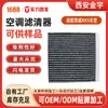 Adecuado para Roewe Rx5 Erx5 Mg Hs Ruiteng Mggs Filtro de Aire Acondicionado Filtro de Aire Acondicionado Personalización