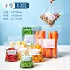 Bolsa Selladora de Refrigerador para Conservar Frescura Grado Alimenticio Doble Costilla Engrosada Congelador de Cocina Especial para Carne Autocierre Almacenamiento de Alimentos Porcionamiento