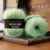 Atacado do Fabricante Mohair Tingido em Degradê Mohair Tricotado à Mão Padrão de Espessura Média Fio para Bebê Xale Manta