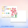 Nueva tarjeta linda de dibujos animados para el Día del Niño en jardín de infantes escuela primaria feliz regalo tarjeta de bendición tarjeta de felicitación al por mayor