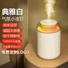 Novo Mini Umidificador USB Doméstico com Logo Impresso Presente Criativo Luz Noturna Umidificação com Spray Grande Escritório