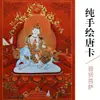 Manjushri y Madre Buda Shunthig, Nepal, Tíbet, pintura colgante thangka pintada a mano, pintura decorativa para sala de estar, estudio, sala de té, Huang Caishen