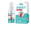 Spray CiDaFu para Olor y Sudor de Pies, Antibacteriano, Desodorante, Solución Antitranspirante para el Cuidado de los Pies 60ml, Producto Genuino Oficial de Kangrui Pharmaceutical