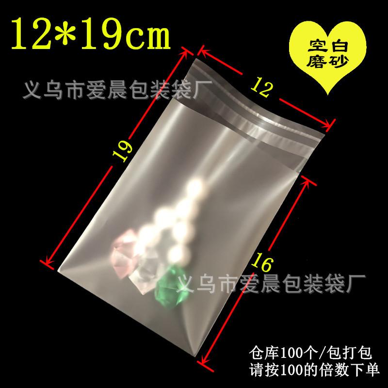 磨砂透明1219