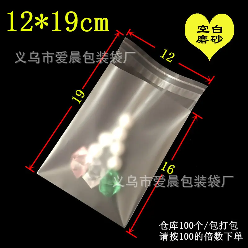 磨砂透明1219