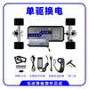 Accesorios para patineta eléctrica de cuatro ruedas compartimento de batería del control remoto eje del motor soporte de montaje kit de montaje de transmisión simple