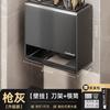 Jaula para palillos de cocina, soporte para cuchillos, estante de almacenamiento integrado, multifuncional, montado en la pared, para cuchillos, palillos, cucharas y encimeras.