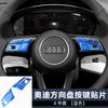 Adecuado para Audi A4L A5 Q5L serie control central volante aire acondicionado faro aleación de aluminio botón transmisor de luz parche