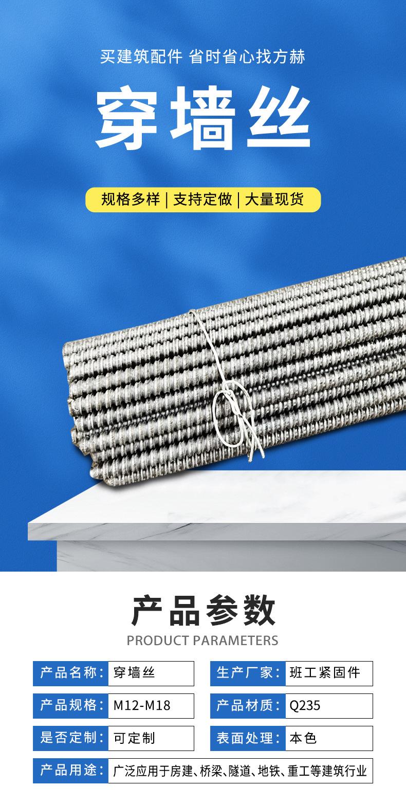 16.穿墙丝 (7).jpg