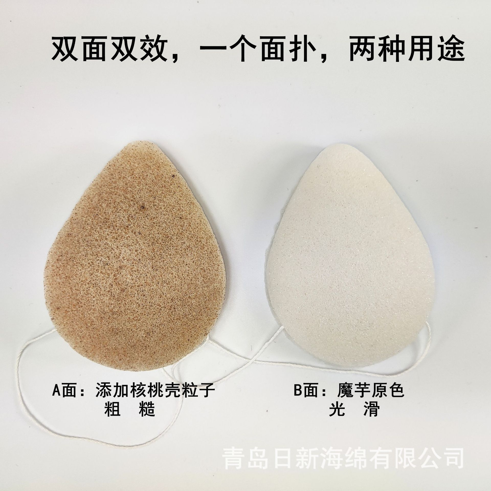 魔芋水滴双面.jpg