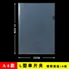 Carpeta transparente A5 con juego de archivos, carpeta de una sola pieza en forma de L, carpeta de bolsa de plástico, cubierta de goma dura de PVC, carpeta de una sola pieza A5