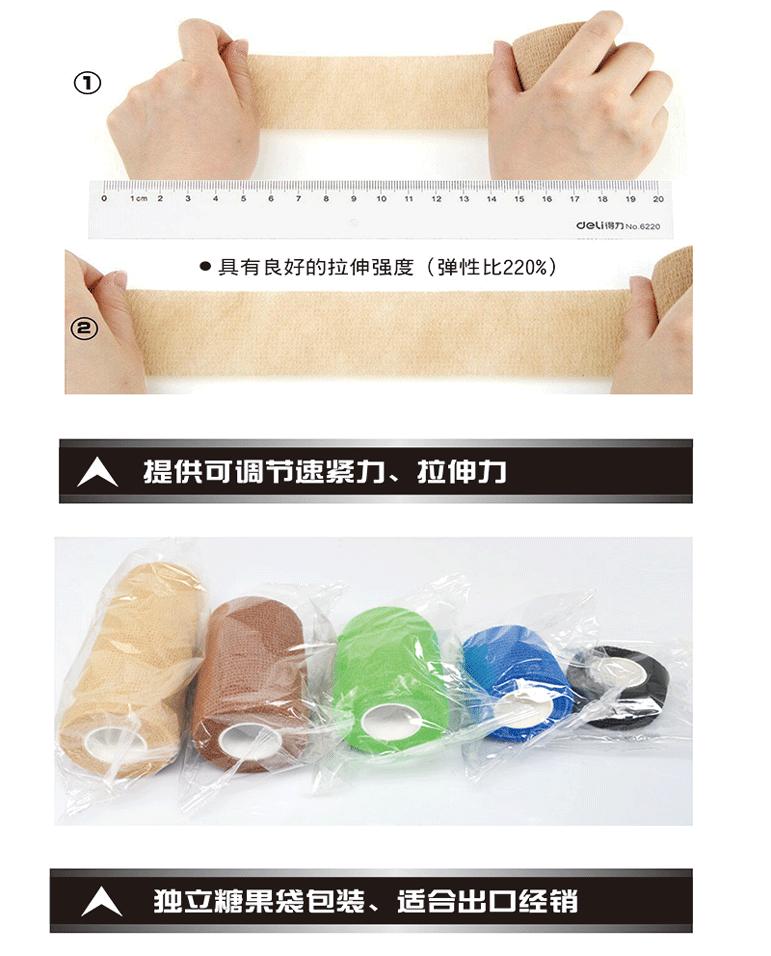 自粘绷带详情页客户-1_06