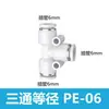Conector de Mangueira de Ar Reta PU Conector Rápido de Três Vias PE Adaptador Redutor PWPG 6-8/PY Conexão Pneumática Azul-Preto Branco